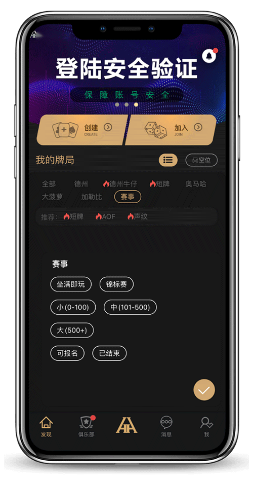 德扑圈APP对局示意